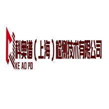 科奥谱（上海）检测技术有限公司