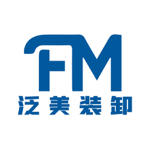 泛美装卸