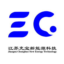江苏充宝新能源科技