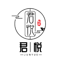 君悦