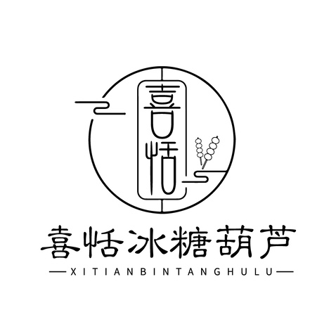 喜恬冰糖葫芦logo设计