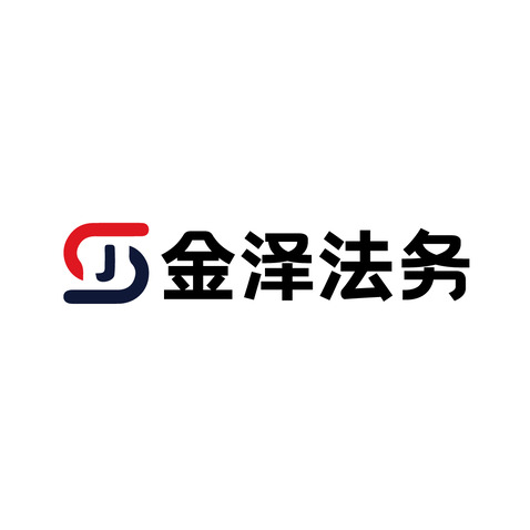 金泽法务logo设计