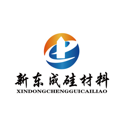 新东成硅材料logo设计