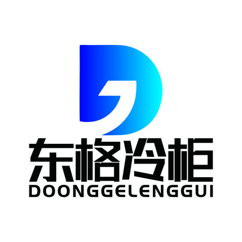 东格冷柜logo设计