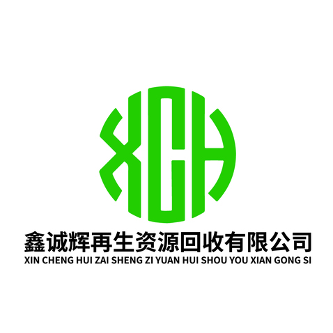 鑫诚辉再生资源回收有限公司logo设计