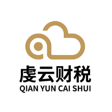 虔云财税