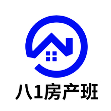 八1房产班