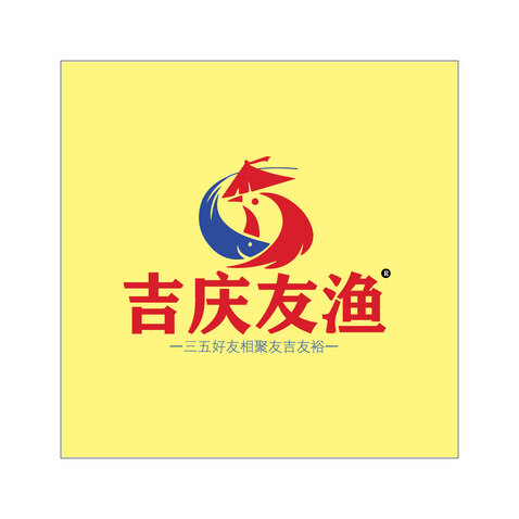 吉庆友渔logo设计