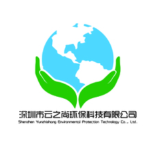 深圳市云之尚环保科技有限公司