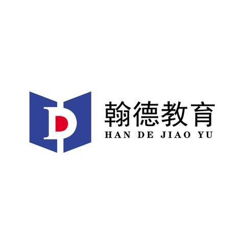 瀚德教育logo设计