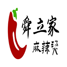 舜立家麻辣烫