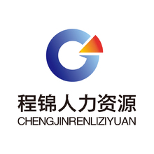 程锦人力资源