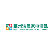 莱州洁晟家电清洁logo
