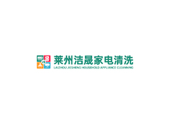 莱州洁晟家电清洁logo