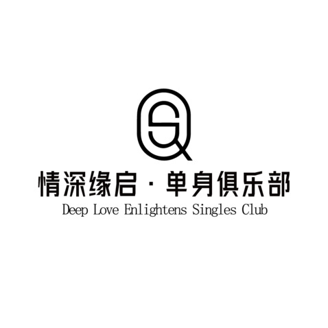 情深缘启·单身俱乐部logo设计