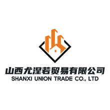 山西尤涅若贸易有限公司