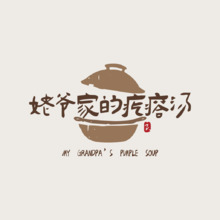 姥爷家的疙瘩汤