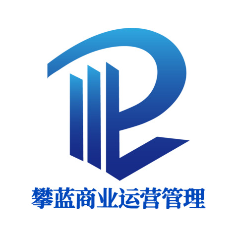 攀蓝商业运营管理logo设计