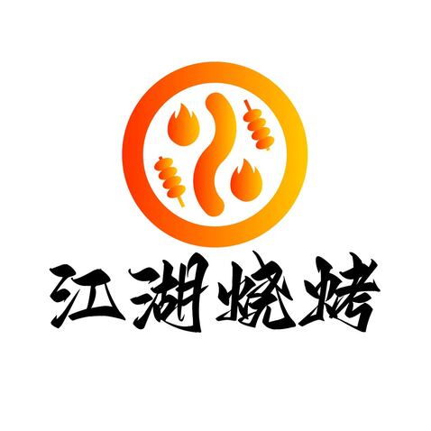 江湖烧烤logo设计