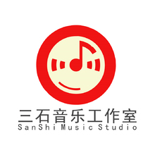 三石音乐工作室