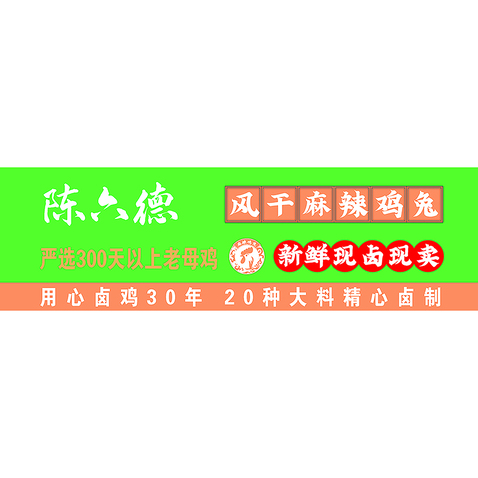 陈六德logo设计