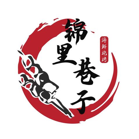 锦里巷子logo设计