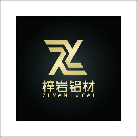 梓岩铝材logo设计