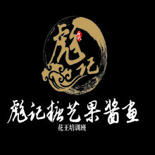 彪记糖艺果酱画