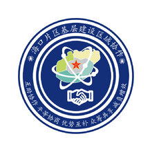 海口片区基层建设