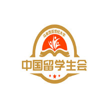 中国留学生会