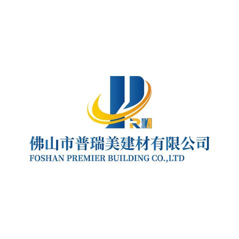 佛山市普瑞美建材有限公司logo设计