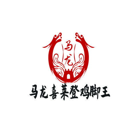 马龙喜莱登鸡脚王logo设计