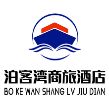 泊客湾商旅酒店