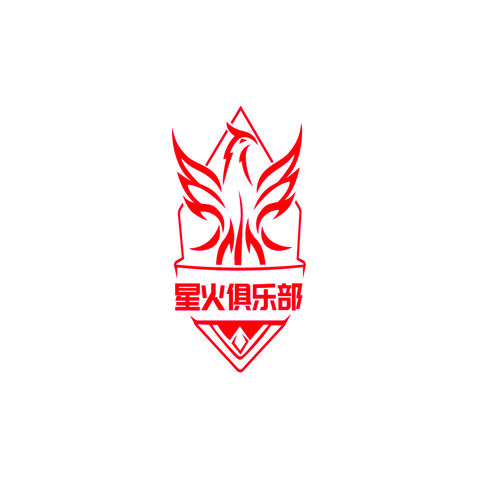 星火俱樂部logo設計