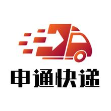 申通快递
