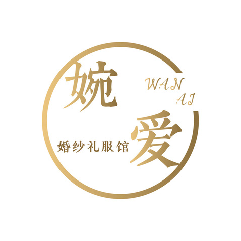 婉爱logo设计