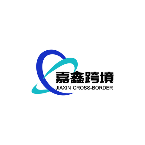 嘉鑫跨境logo设计