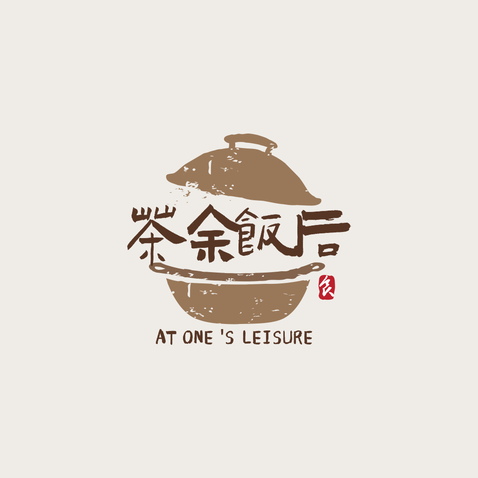 茶余饭后logo设计