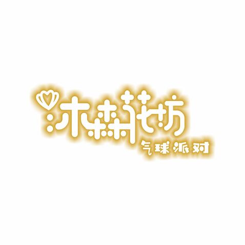 沐森花坊logo设计