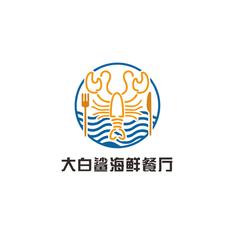 大白鲨海鲜餐厅logo设计