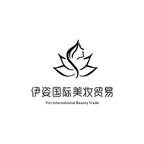 伊姿国际美妆贸易logo设计