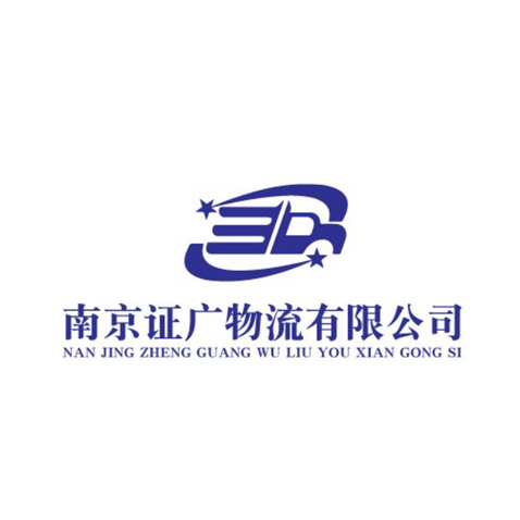 南京证广物流有限公司logo设计