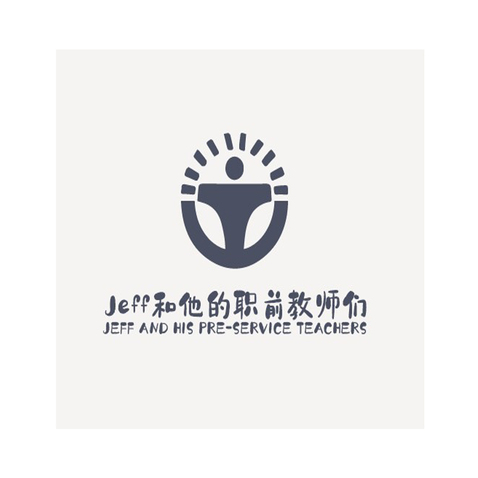 jeff和他的职前教师们logo设计