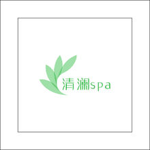清澜