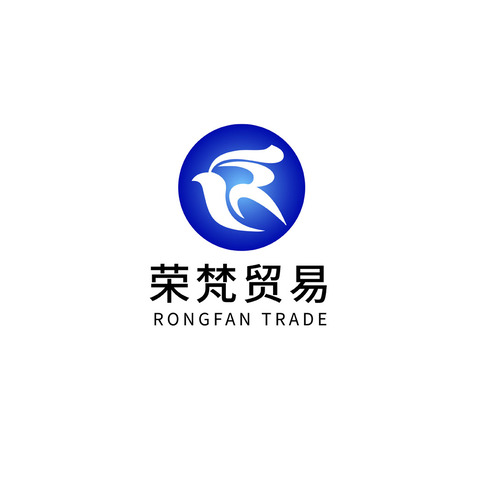 黄山荣梵贸易有限公司logo设计