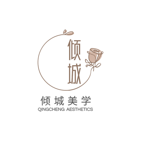 倾城美学logo设计