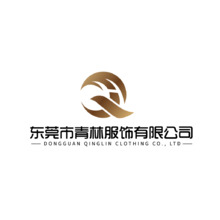东莞市青林服饰有限公司