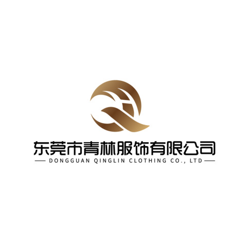 东莞市青林服饰有限公司logo设计