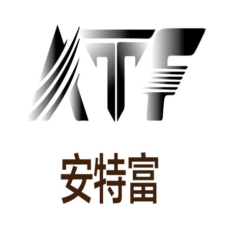 安特富logo设计