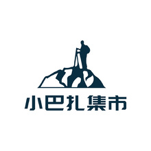 小巴扎集市